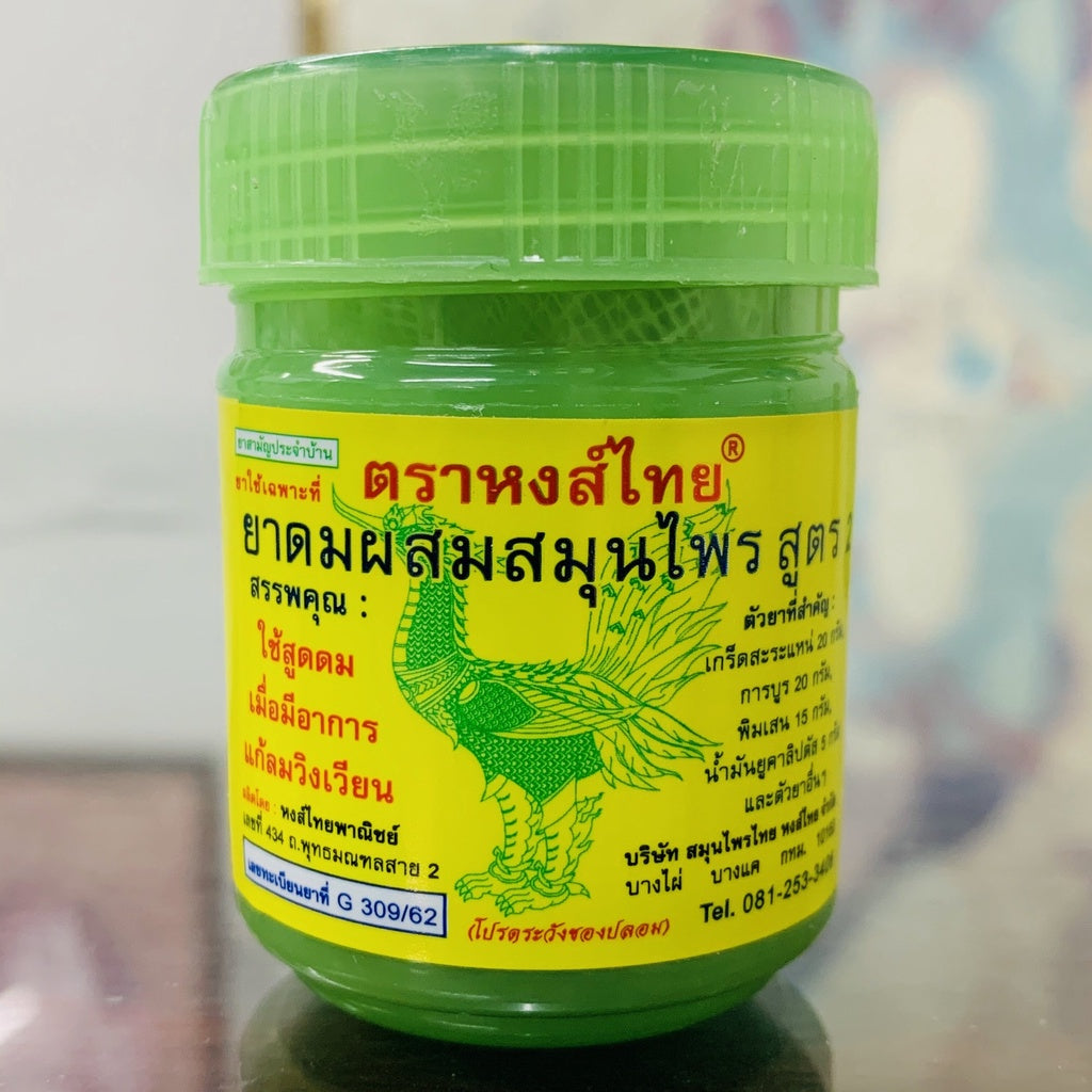 [SG INSTOCK] HONG THAI TRADITIONAL THAI HERBAL INHALER