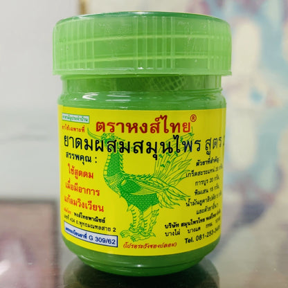 [SG INSTOCK] HONG THAI TRADITIONAL THAI HERBAL INHALER