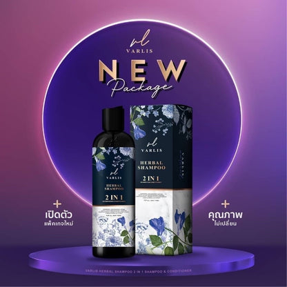 [SG INSTOCK] Varlis Herbal Shampoo 2-IN-1 Shampoo & Conditioner