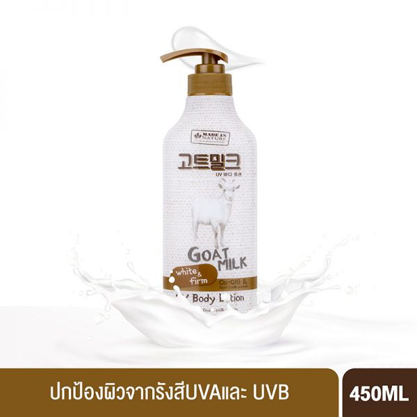 [SG INSTOCK]Made in Nature White & Firm Goat Milk UV Body Lotion,Co-Q10 Cream Bath 450ML