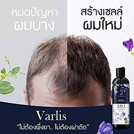 [SG INSTOCK] Varlis Herbal Shampoo 2-IN-1 Shampoo & Conditioner
