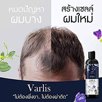 [SG INSTOCK] Varlis Herbal Shampoo 2-IN-1 Shampoo & Conditioner