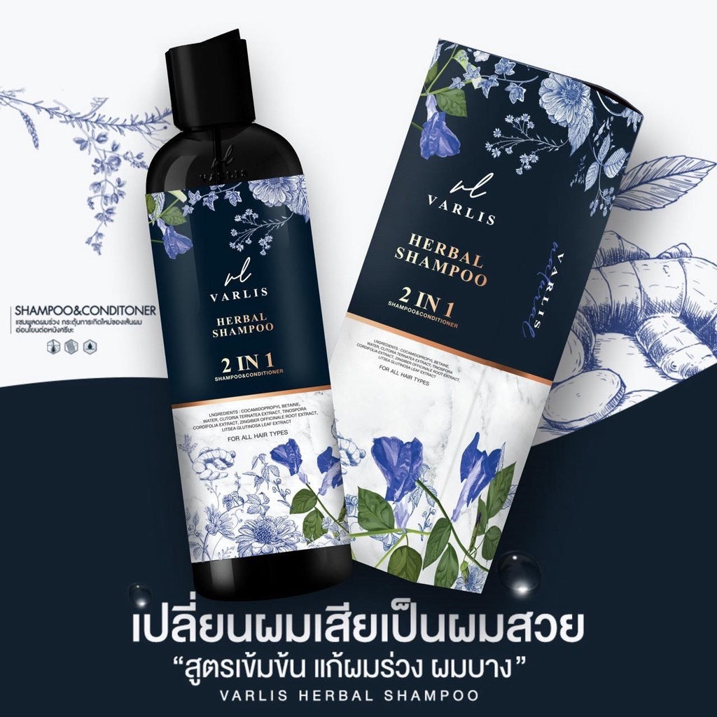[SG INSTOCK] Varlis Herbal Shampoo 2-IN-1 Shampoo & Conditioner