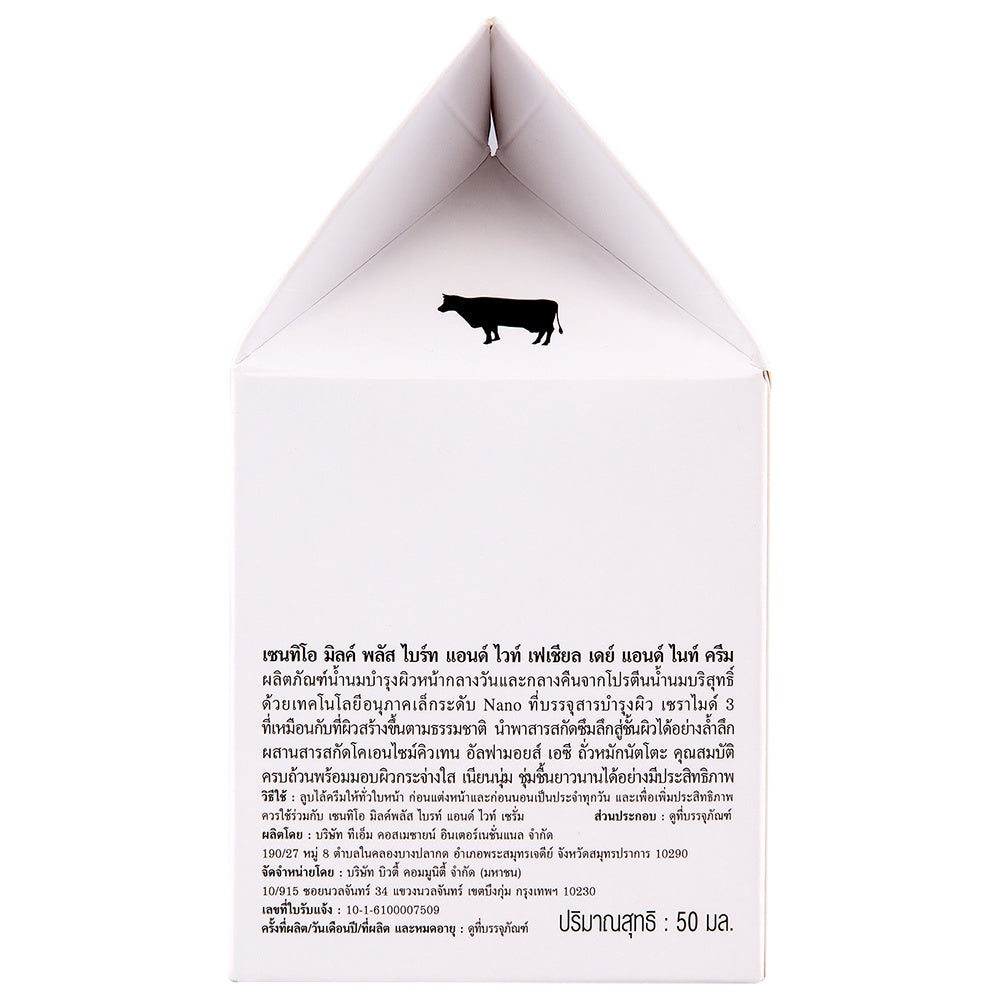 [SG INSTOCK] SCENTIO BEAUTY BUFFET MILK PLUS FACIAL DAY & NIGHT CREAM 50ML
