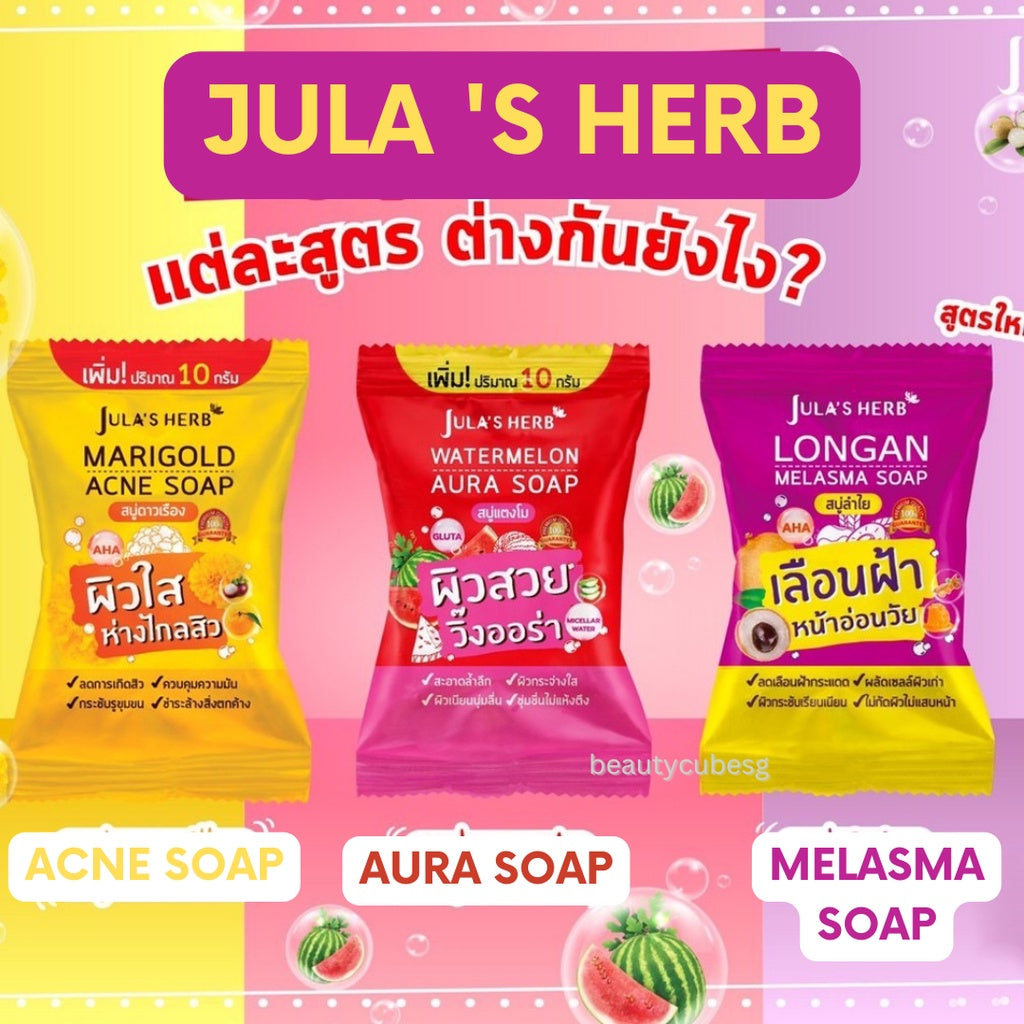 [SG INSTOCK] JULA'S HERB SOAP 70G