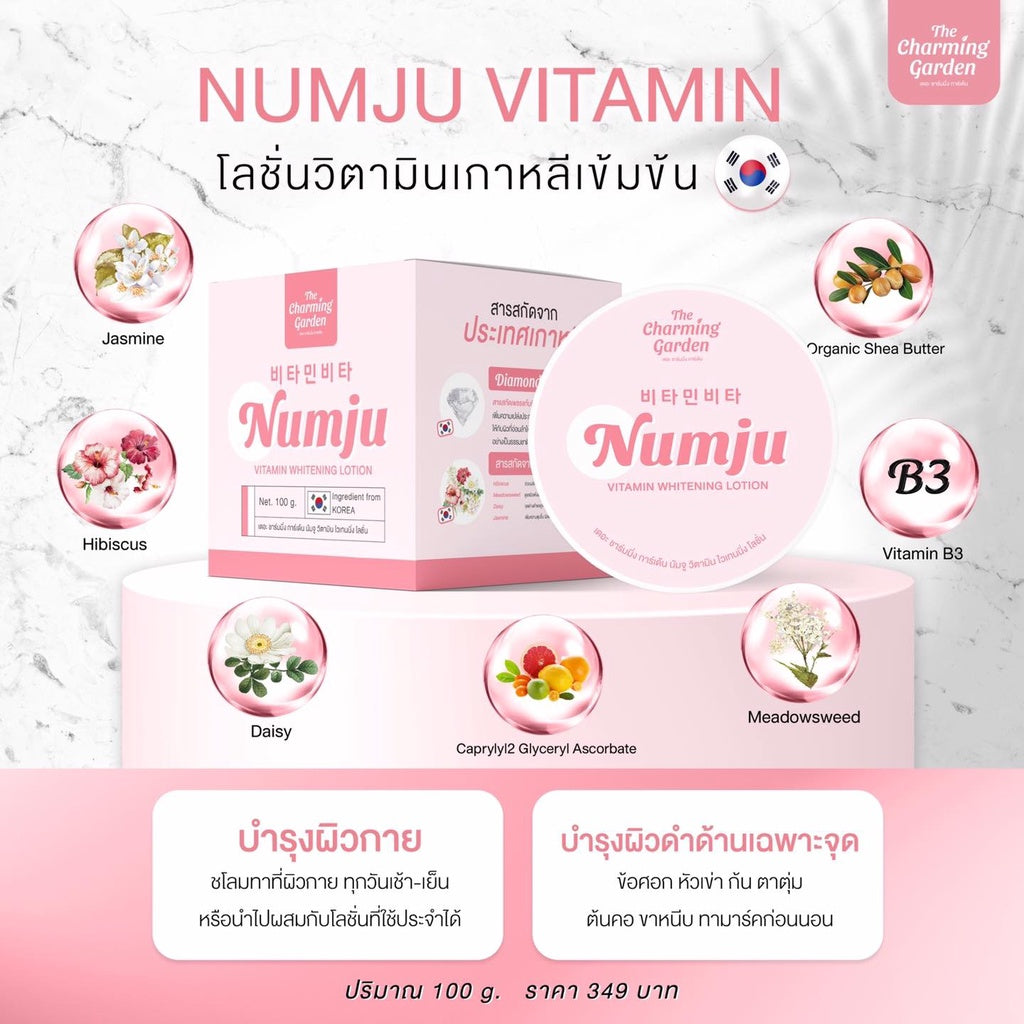 [SG INSTOCK] NUMJU VITAMIN WHITENING LOTION 100G