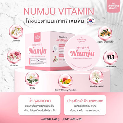 [SG INSTOCK] NUMJU VITAMIN WHITENING LOTION 100G