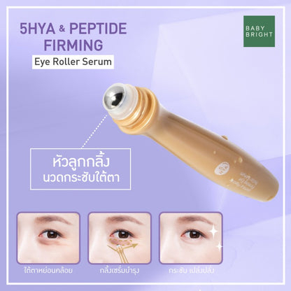 [SG SELLER] BABY BRIGHT Tomato & Gluta Bright ,5Hya & Peptide Firming ,Aloe Vera & Fresh Collagen Eye Roller Serum 15ML