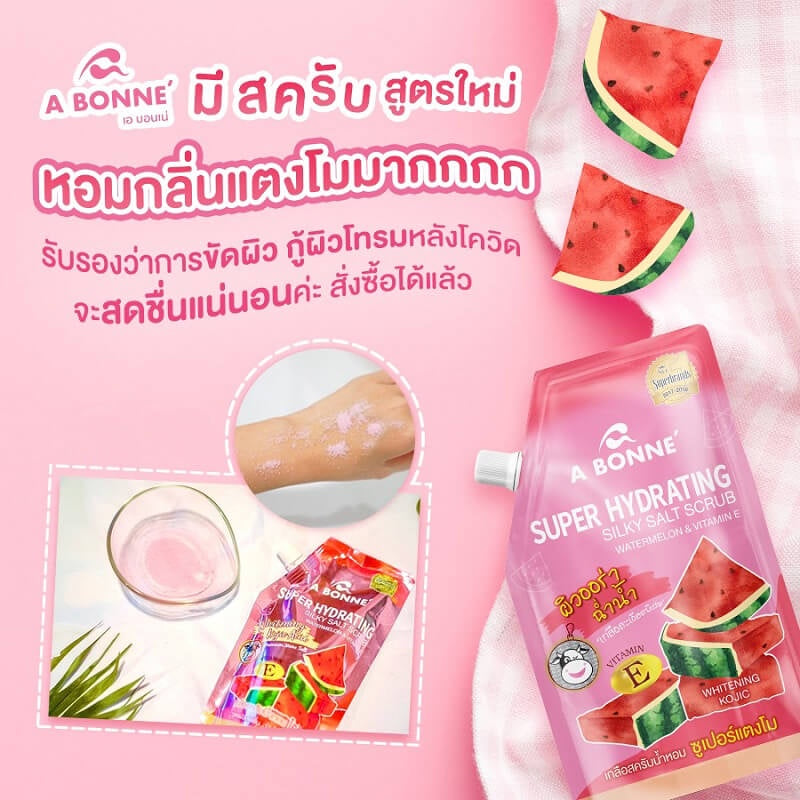 (SG INSTOCK) A Bonne Salt Scrub 350g
