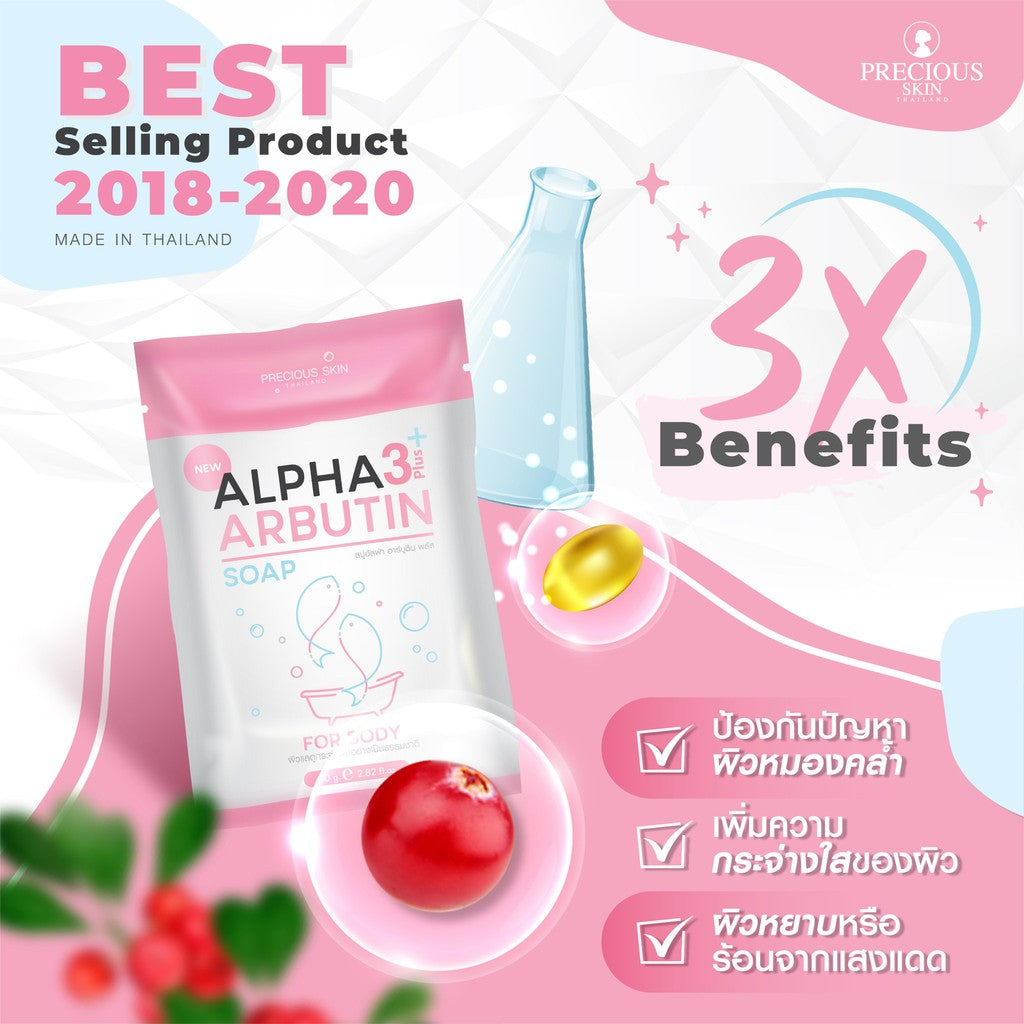 [SG INSTCK] PRECIOUS SKIN ALPHA ARBUTIN 3 PLUS SOAP 80G