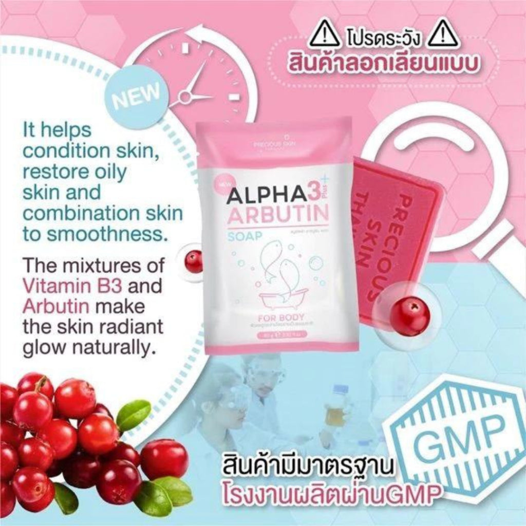 [SG INSTCK] PRECIOUS SKIN ALPHA ARBUTIN 3 PLUS SOAP 80G