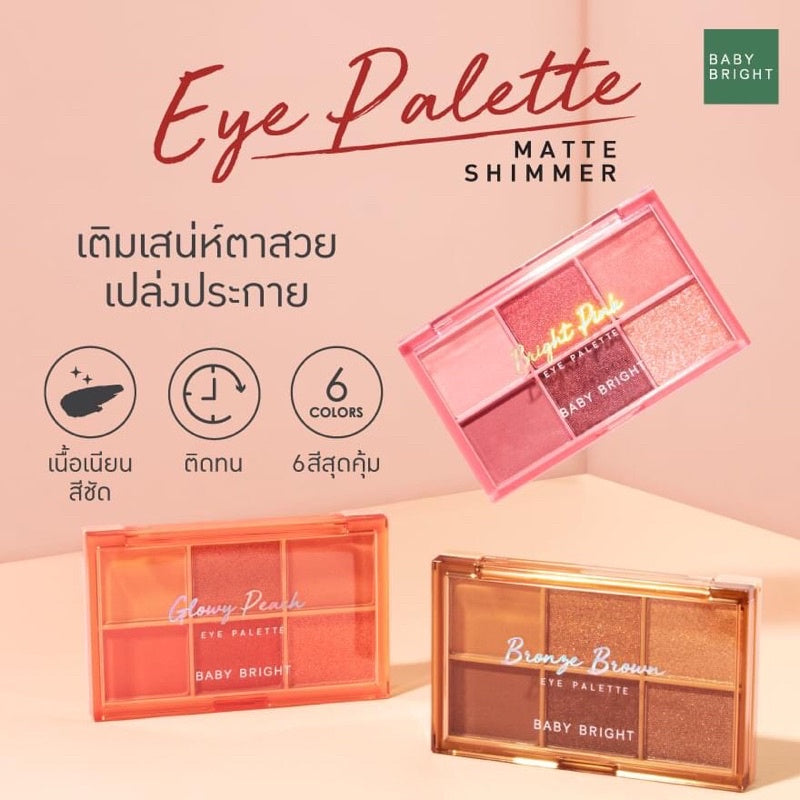 [SG INSTOCK] BABY BRIGHT EYE PALETTE 0.7G X 6COLORS