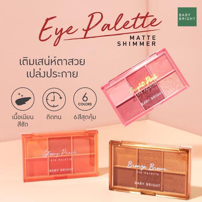 [SG INSTOCK] BABY BRIGHT EYE PALETTE 0.7G X 6COLORS
