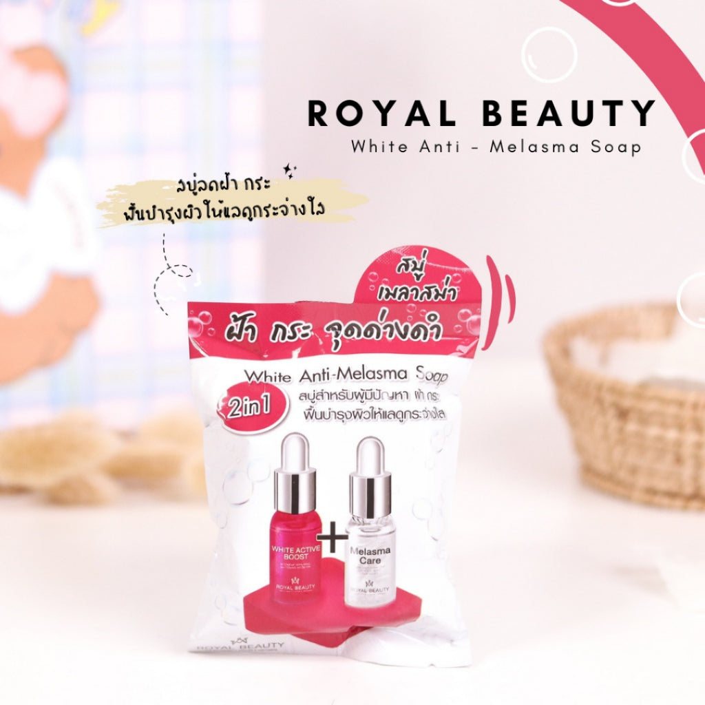 [SG INSTOCK] Royal Beauty Soap 60G