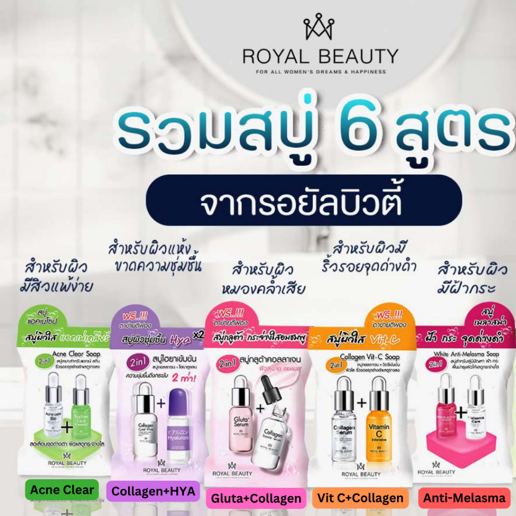 [SG INSTOCK] Royal Beauty Soap 60G