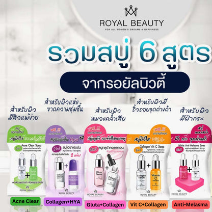 [SG INSTOCK] Royal Beauty Soap 60G