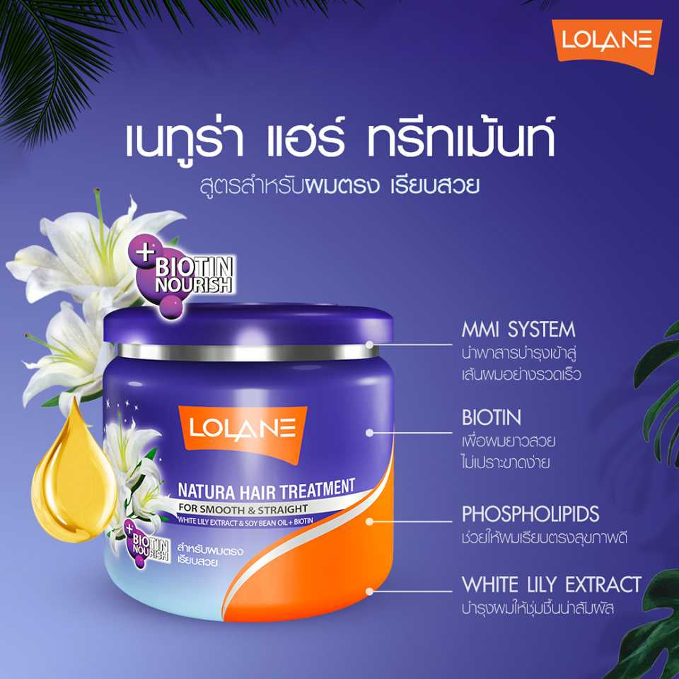 (SG INSTOCK) Lolane Natura Hair Treatment Assorted 250G
