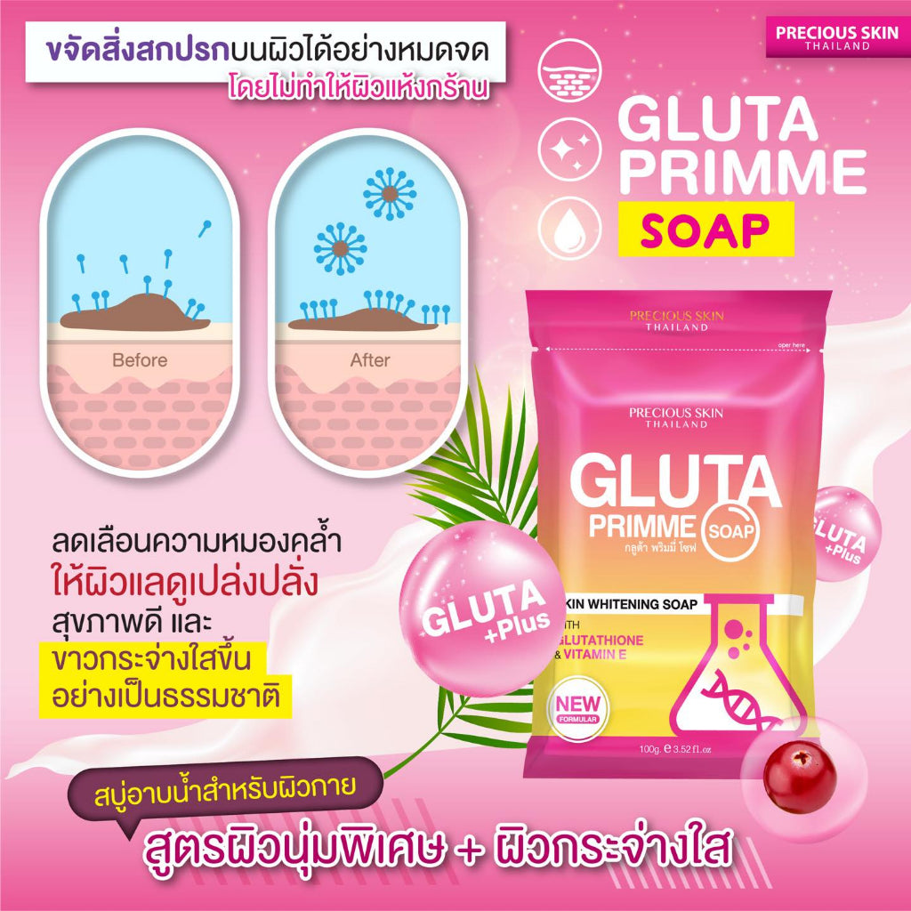 [SG INSTOCK] PRECIOUS SKIN THAILAND GLUTA PRIMME SOAP 100G