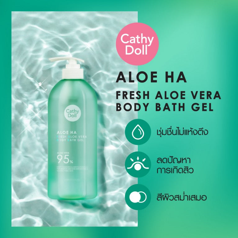 [SG INSTOCK] CATHY DOLL FRESH ALOE BATH GEL 520ML