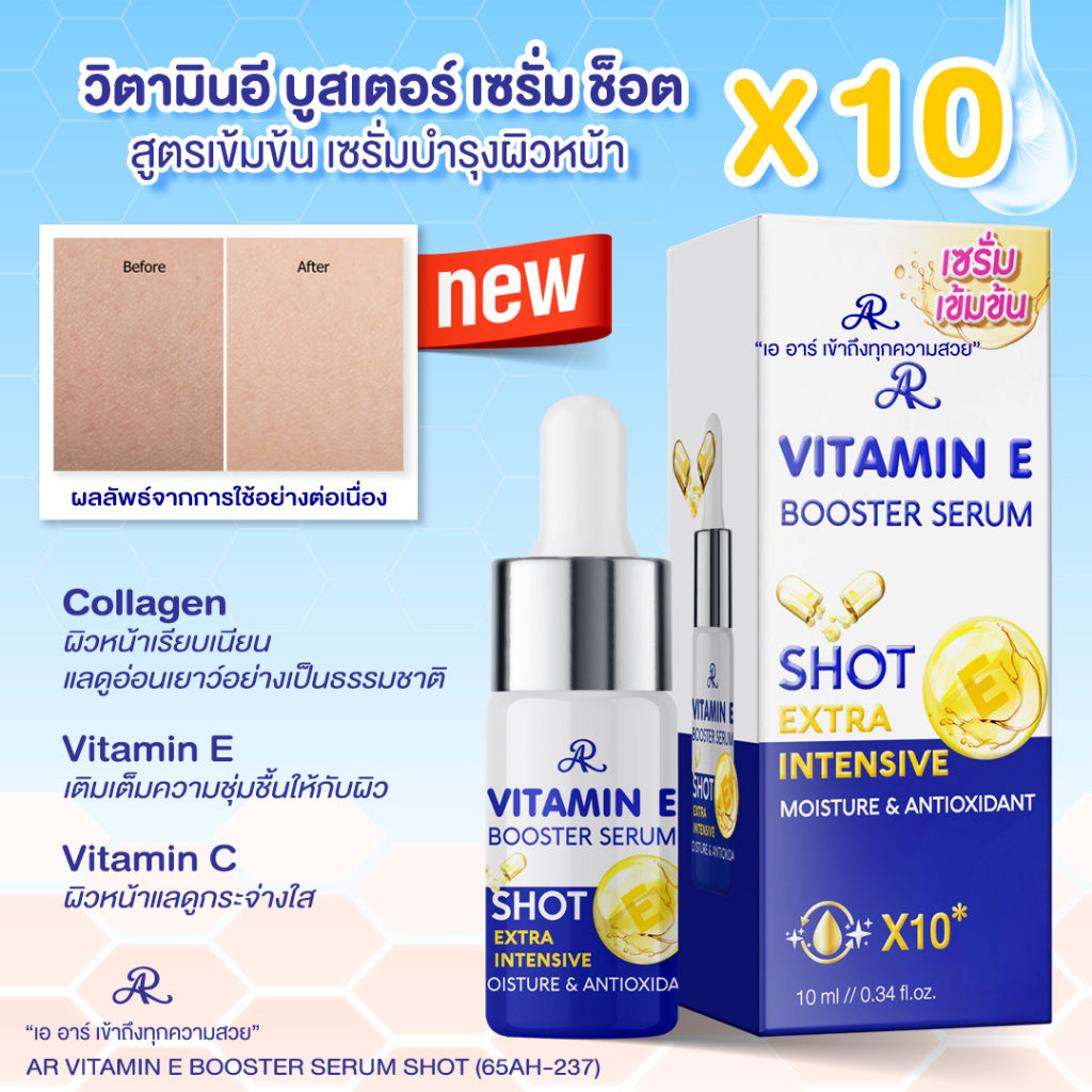 [SG INSTOCK] AR Vitamin E Collagen Gold, Vit C HYA, Anti-Melasma, Anti-Acne, Shot Extra Intensive Serum 10ML