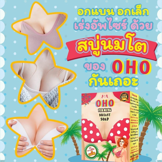 [SG INSTOCK] OHO Firming Breast Soap 80G