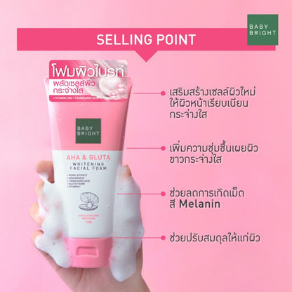 [SG INSTOCK] BABY BRIGHT AHA & GLUTA WHITENING FACIAL FOAM 120G