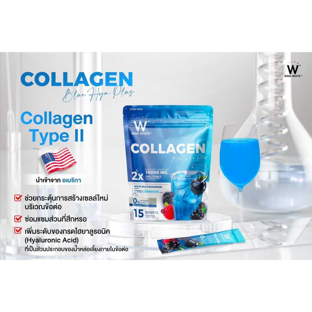 [SG INSTOCK] Wink White W Collagen Pink Glow Plus & Blue Hya Plus Dipeptide 0% Sugar