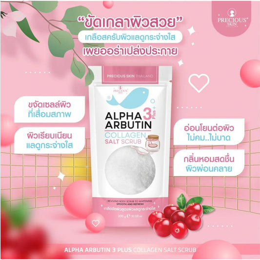 [SG INSTOCK] PRECIOUS SKIN THAILAND ALPHA ARBUTIN 3PLUS COLLAGEN SALT SCRUB 300G