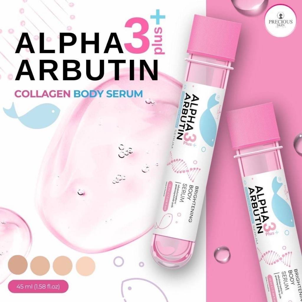 [SG INSTOCK] PRECIOUS SKIN THAILAND ALPHA ARBUTIN 3 PLUS COLLAGEN BODY SERUM, DEEP WHITE ESSENCE 45ML
