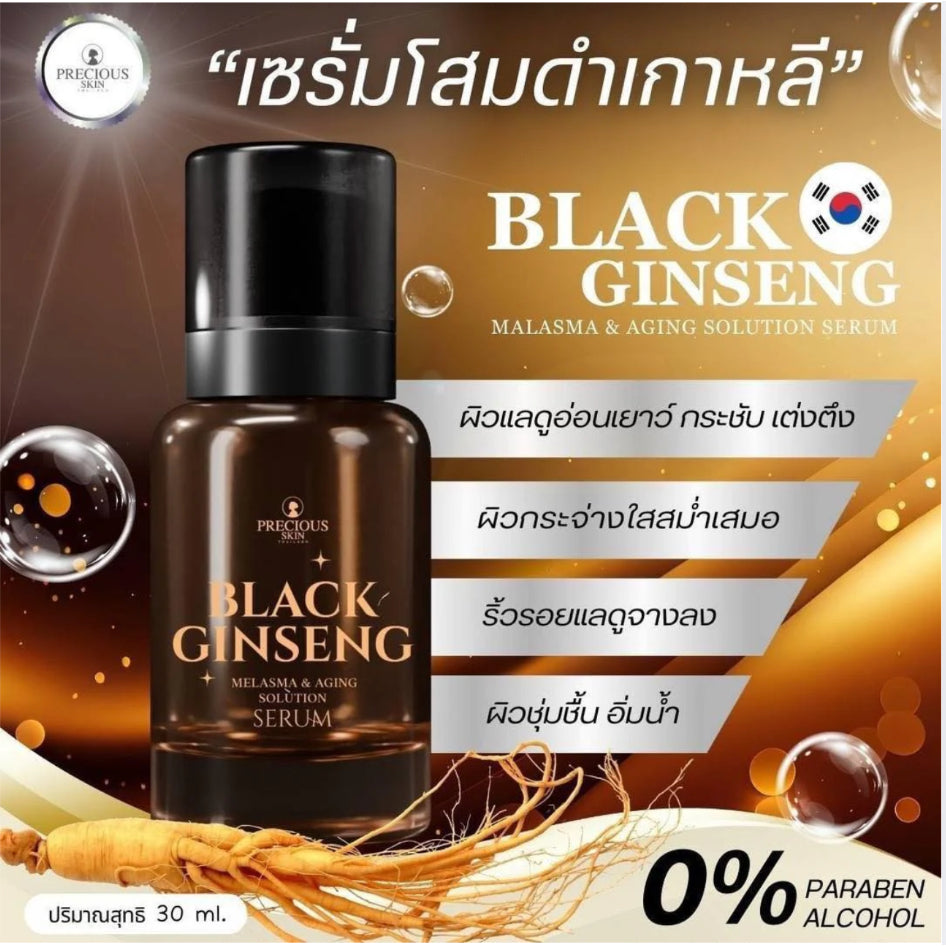 [SG INSTOCK] PRECIOUS SKIN THAILAND BLACK GINSENG MELASMA & AGING SOLUTION SERUM 30ML