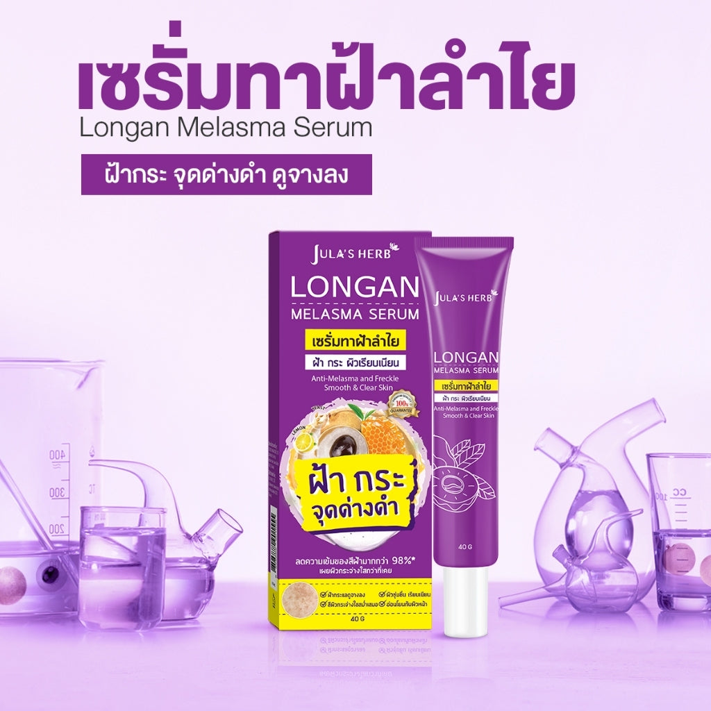 [SG INSTOCK] JULA'S HERB LONGAN MELASMA SERUM 40ML