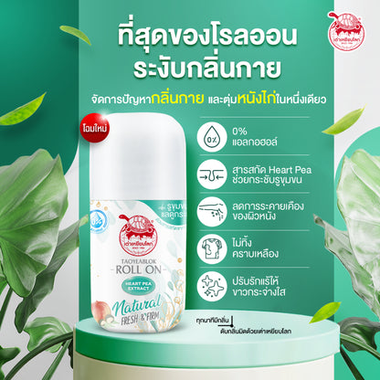 [SG STOCK] Taoyeablok Fresh& Firm Deo Roll On 30ml