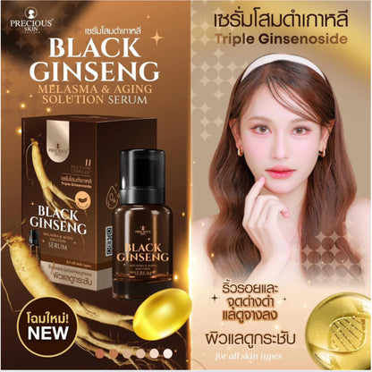 [SG INSTOCK] PRECIOUS SKIN THAILAND BLACK GINSENG MELASMA & AGING SOLUTION SERUM 30ML