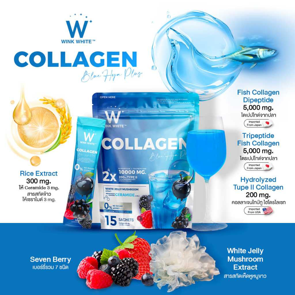 [SG INSTOCK] Wink White W Collagen Pink Glow Plus & Blue Hya Plus Dipeptide 0% Sugar