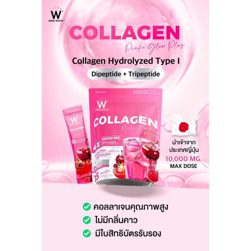 [SG INSTOCK] Wink White W Collagen Pink Glow Plus & Blue Hya Plus Dipeptide 0% Sugar