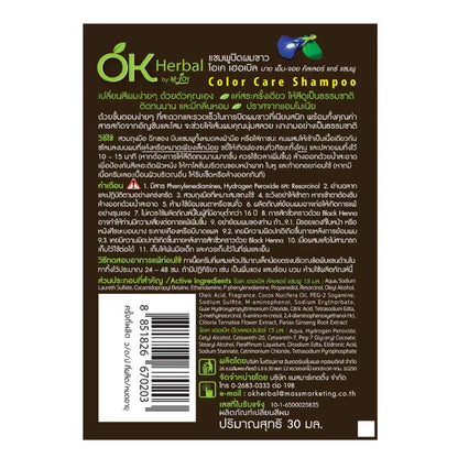 [SG INSTOCK] OK Herbal Color Care Shampoo 6 Shades 30ml.