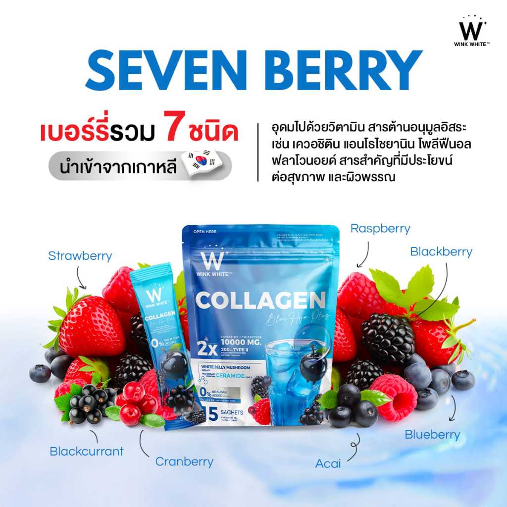 [SG INSTOCK] Wink White W Collagen Pink Glow Plus & Blue Hya Plus Dipeptide 0% Sugar