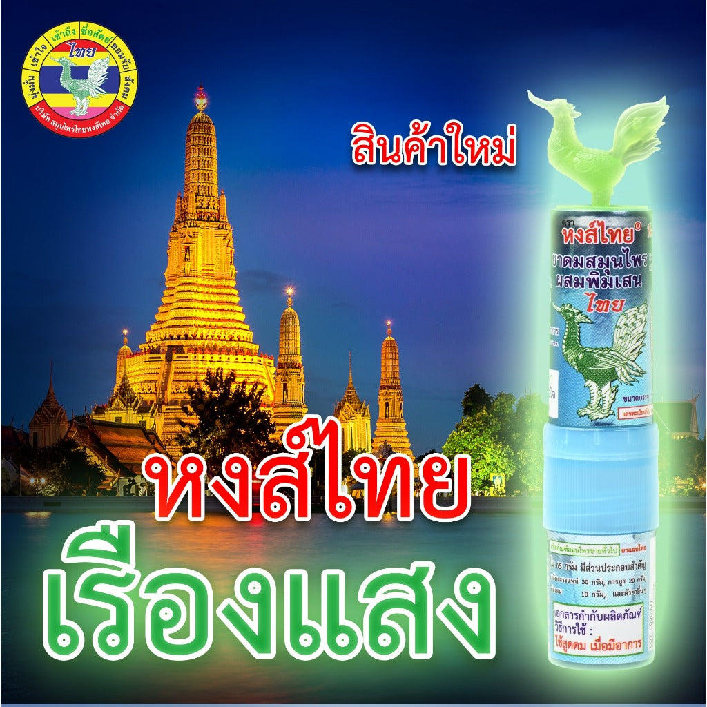 [SG INSTOCK] HONG THAI HERBAL DUO 2-IN-1 POCKET INHALER 3CC, 5CC