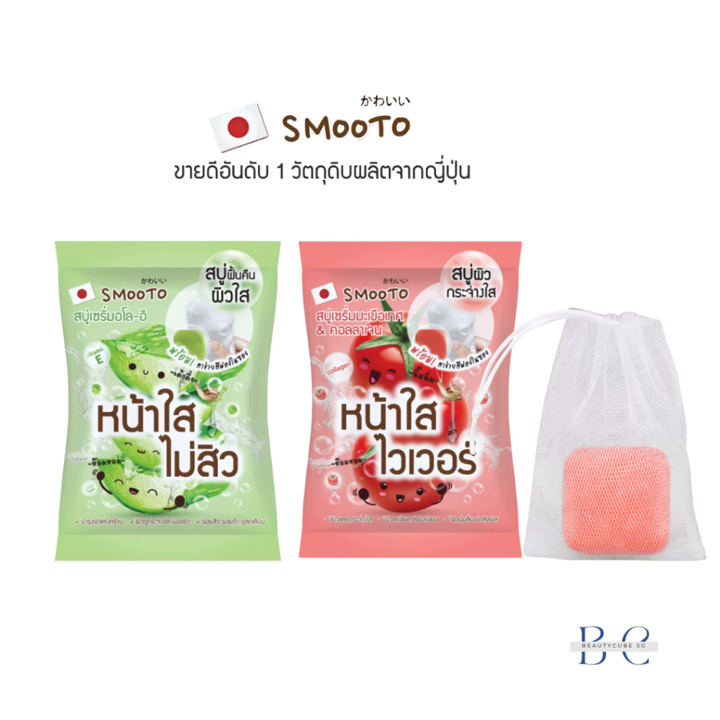 [SG INSTOCK] SMOOTO ALOE-E ACNE WHITE, TOMATO COLLAGEN WHITENING SERUM SOAP