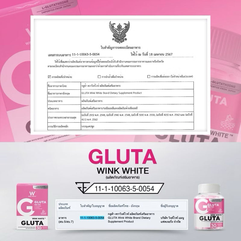[SG INSTOCK] WINK WHITE GLUTA WHITENING SKIN CARE SUPPLEMENT FOR YOURTHFUL GLOW SKIN (30 CAPS)