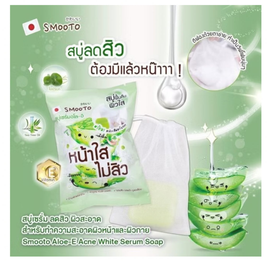 [SG INSTOCK] SMOOTO ALOE-E ACNE WHITE, TOMATO COLLAGEN WHITENING SERUM SOAP