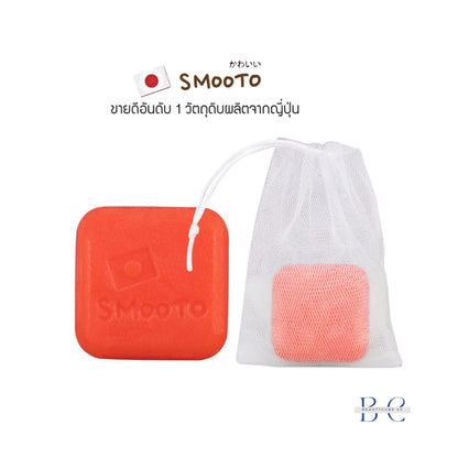 [SG INSTOCK] SMOOTO ALOE-E ACNE WHITE, TOMATO COLLAGEN WHITENING SERUM SOAP