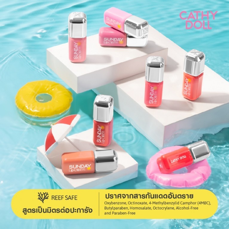 [SG INSTOCK] CATHY DOLL SUNDAY LIP OIL SPF50+ PA++++ 3.5g