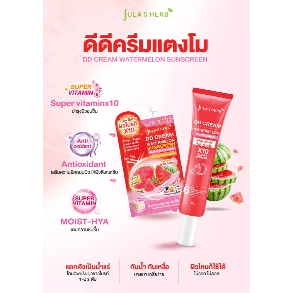 [SG INSTOCK] JULA'S HERB DD CREAM WATERMELON 40ML