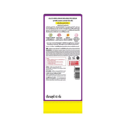 [SG INSTOCK] JULA'S HERB LONGAN MELASMA SERUM 40ML