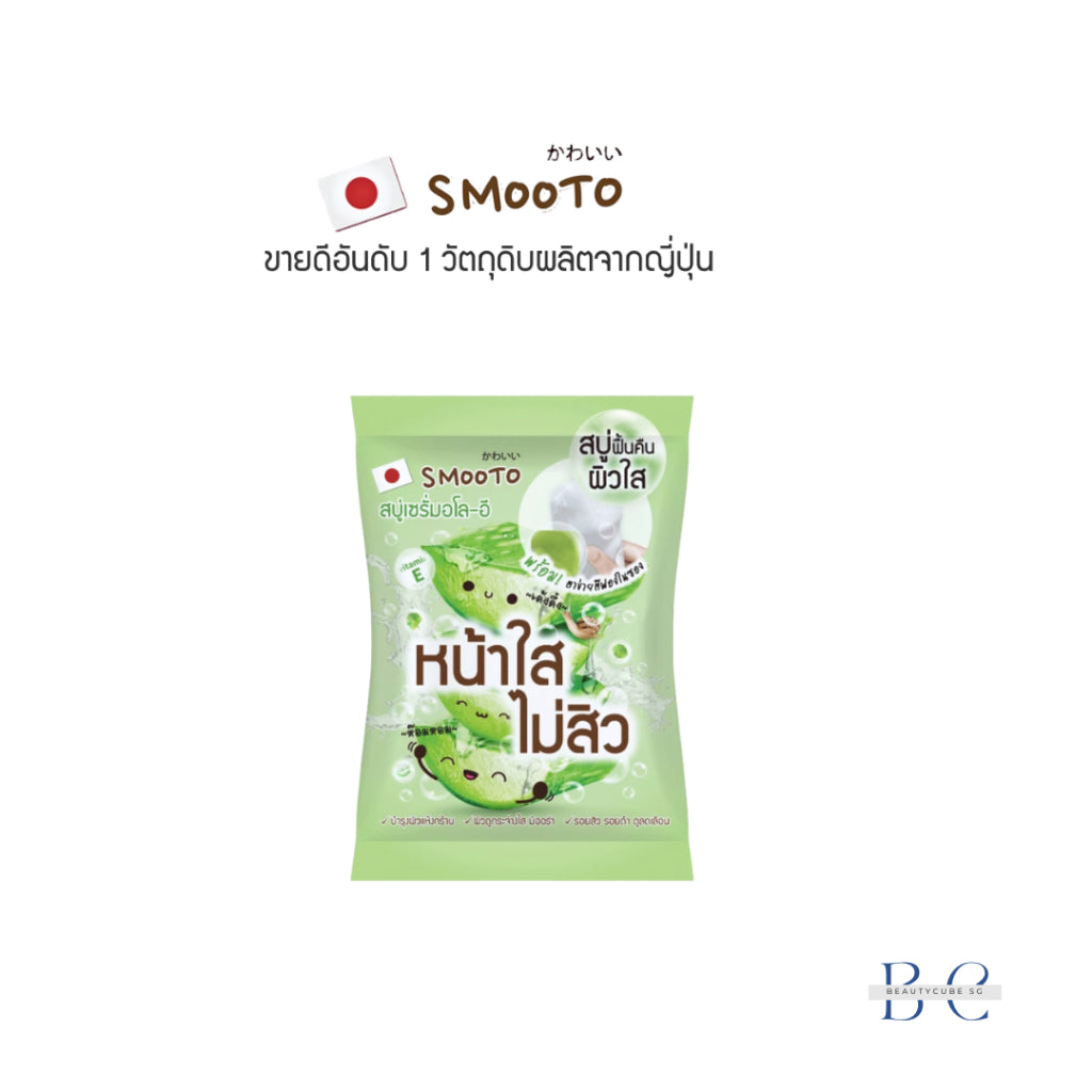 [SG INSTOCK] SMOOTO ALOE-E ACNE WHITE, TOMATO COLLAGEN WHITENING SERUM SOAP