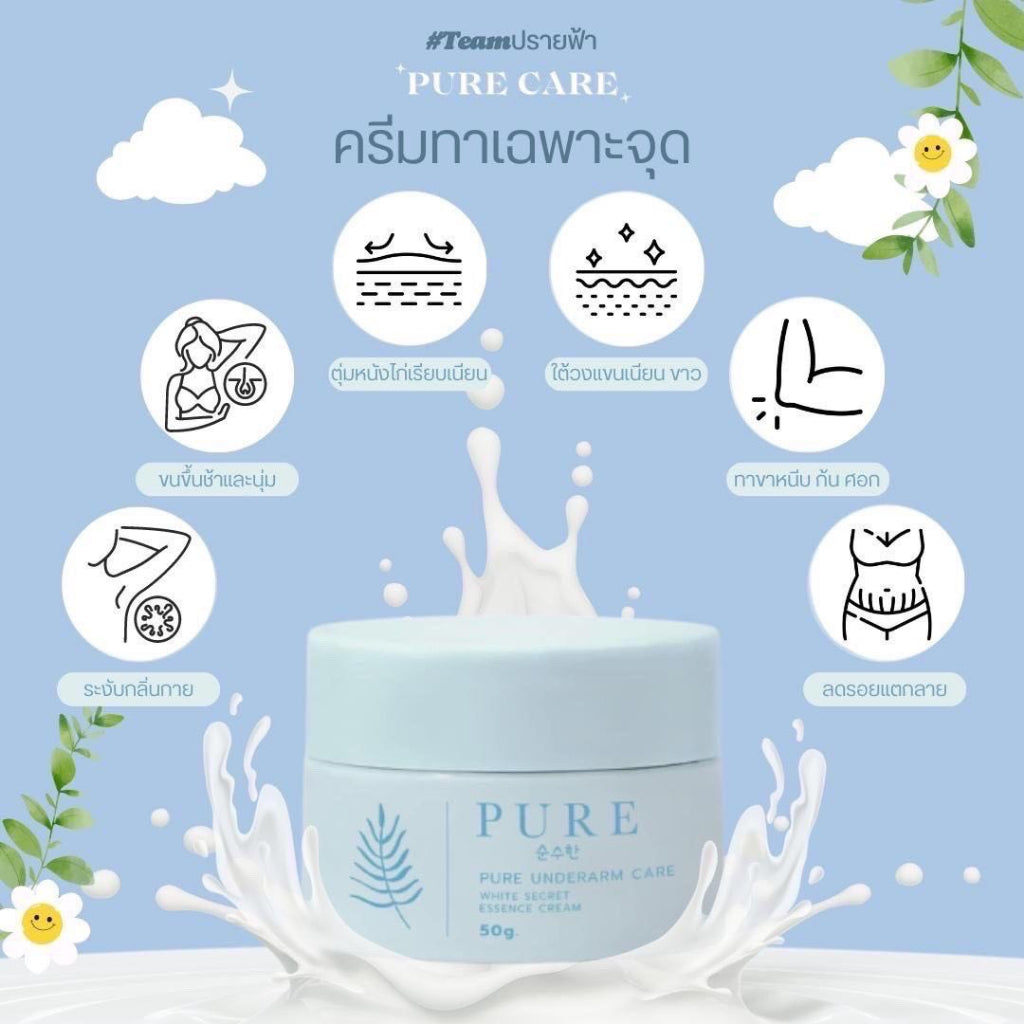 [SG INSTOCK]🔥New Package !Pure Underarm Care White Secret Essence Cream,Pure Organic Deodorant Body Brightening 50G