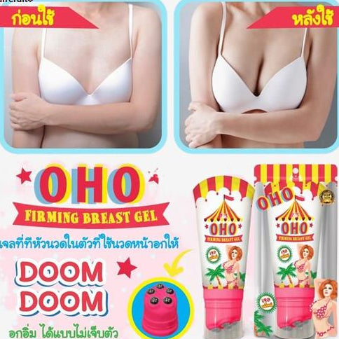 [SG INSTOCK] OHO Firming Breast Gel 150G