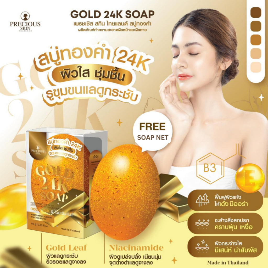 [SG INSTOCK] PRECIOUS SKIN THAILAND GOLD 24K SOAP 80G