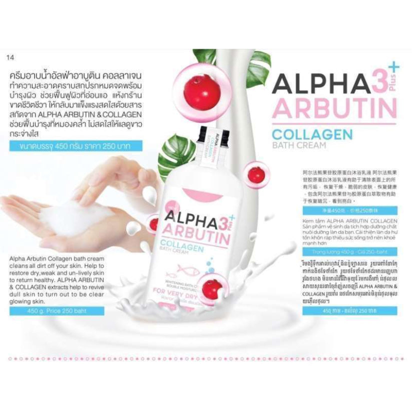 [SG INSTOCK] PRECIOUS SKIN THAILAND ALPHA ARBUTIN 3 PLUS COLLAGEN BATH CREAM 350ML